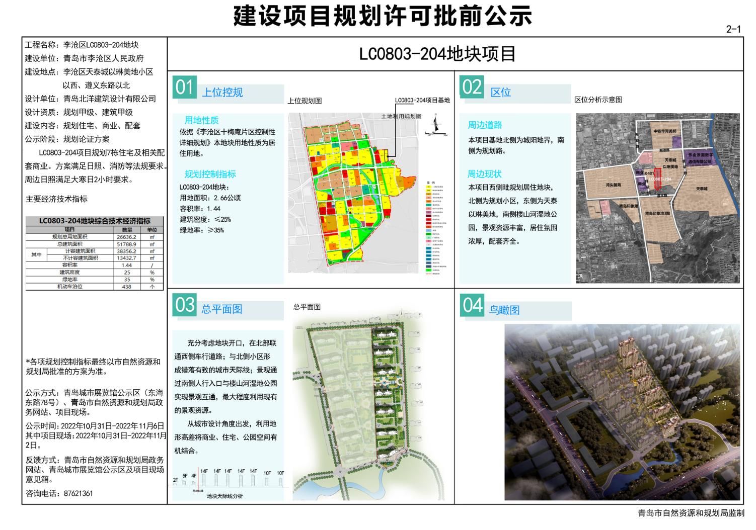 恒源街道未来发展规划揭晓，塑造城市新蓝图