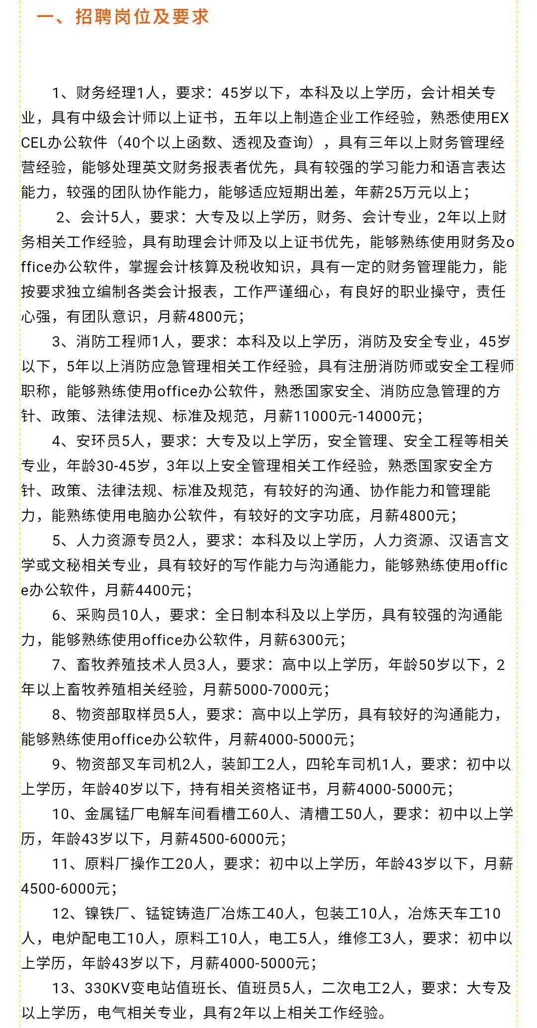 大营子乡最新招聘信息全面解析