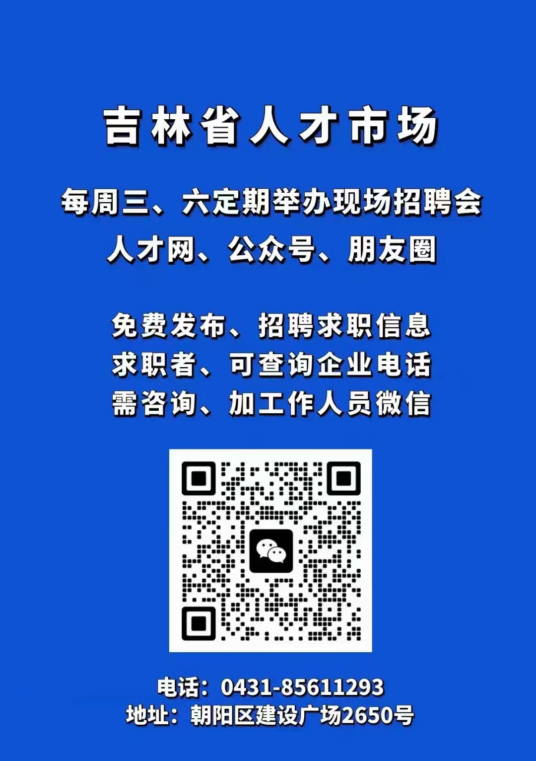 鸡西市招商促进局招聘启事