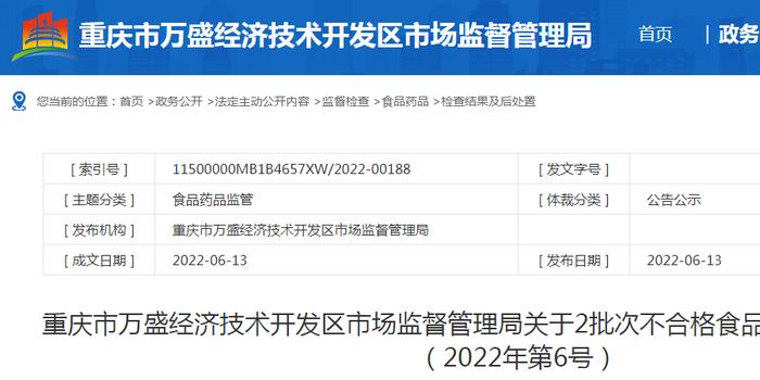 经济技术开发区市场监督管理局最新发展规划概览