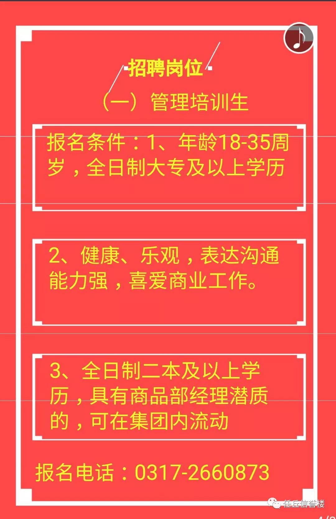 内丘县民政局最新招聘公告概览