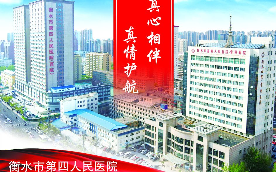 衡水市卫生局新项目引领健康事业迈向新台阶