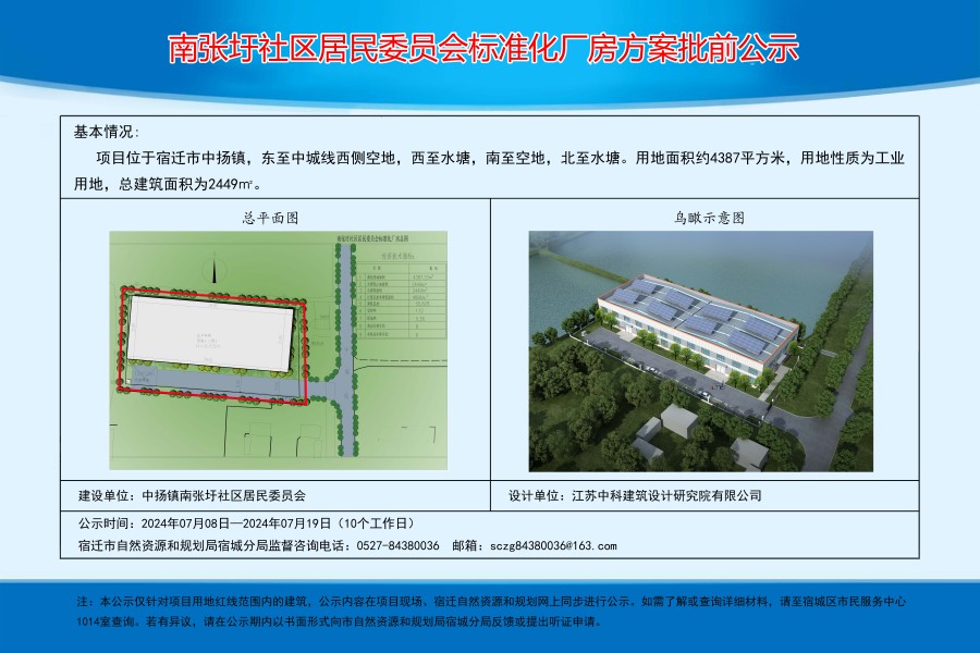 四十铺村委会全新发展规划揭秘