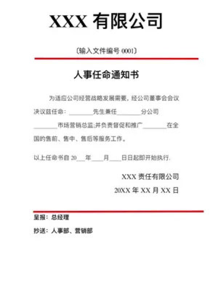 铺门镇人事任命最新动态与影响解析